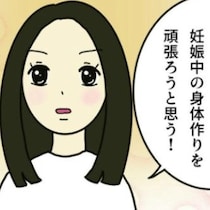 無痛分娩を選択。身体づくりで赤ちゃんを迎える準備を！｜無痛分娩はダメですか？