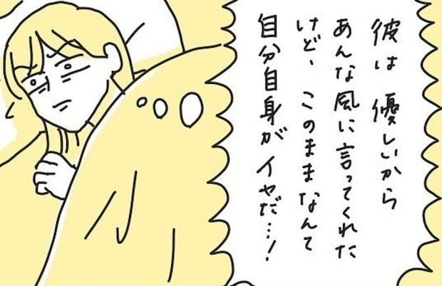 このままじゃ自分がいやだ！調べた結果たどり着いたものは？｜良いことばかりだと思ったピルで苦しんだ