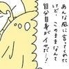 このままじゃ自分がいやだ！調べた結果たどり着いたものは？｜良いことばかりだと思ったピルで苦しんだ
