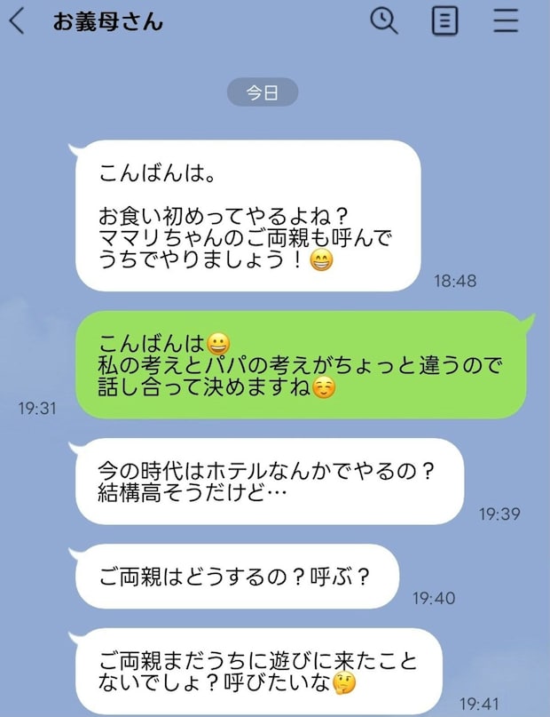 「口を挟まないで！」孫フィーバーな義母の暴走→夫婦の意向vs義母の意見