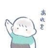 『あれをキラキラしてください』赤ちゃんのハンドサインが尊すぎる…3.1万いいね「可愛いおてて」「表現上手」