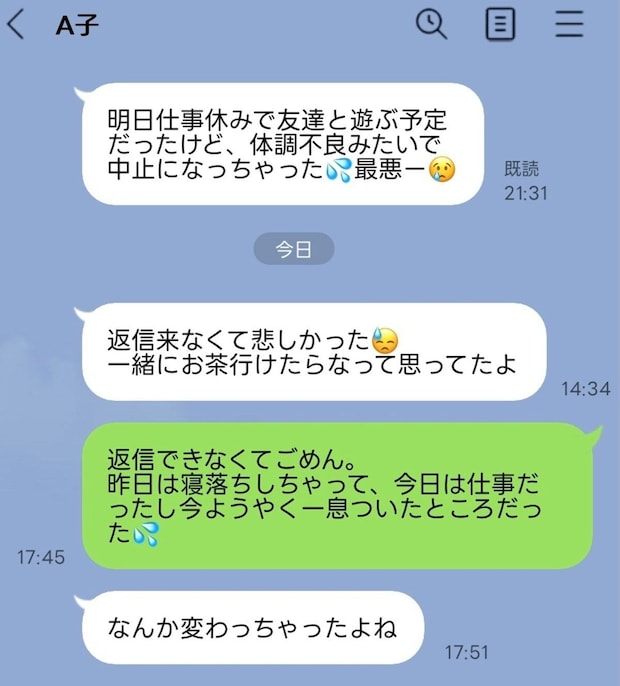 「返信遅れただけなのに…」高校からの友人のキレ方にモヤモヤが止まらない