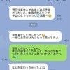 「返信遅れただけなのに…」高校からの友人のキレ方にモヤモヤが止まらない