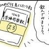 ピルから漢方へ切り替えることに！｜良いことばかりだと思ったピルで苦しんだ