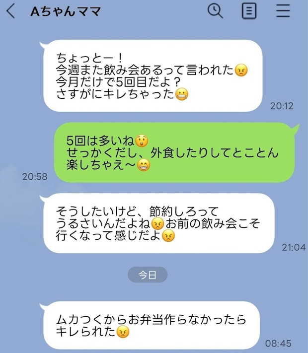 「また愚痴LINE…？」頻繁に来るママ友からの愚痴に疲弊→傷つけない対処法