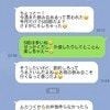 「また愚痴LINE…？」頻繁に来るママ友からの愚痴に疲弊→傷つけない対処法