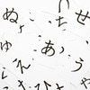 「嫌いなひらがなは？」男の子が選んだ一文字→その理由カッコよすぎた件に3.3万いいね「哲学の授業」「人生6週目くらい」