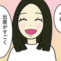 「出産がすごく楽しみ！」不安と向き合ったからこそ得られた今｜無痛分娩はダメですか？