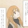 大切なことは、今をしっかり見つめて迷子にならないようにすること｜友達の結婚を素直に祝えない