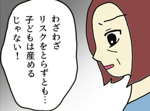 「わざわざリスクをとらなくても」娘の選択にいまだ理解できず…|無痛分娩はダメですか?