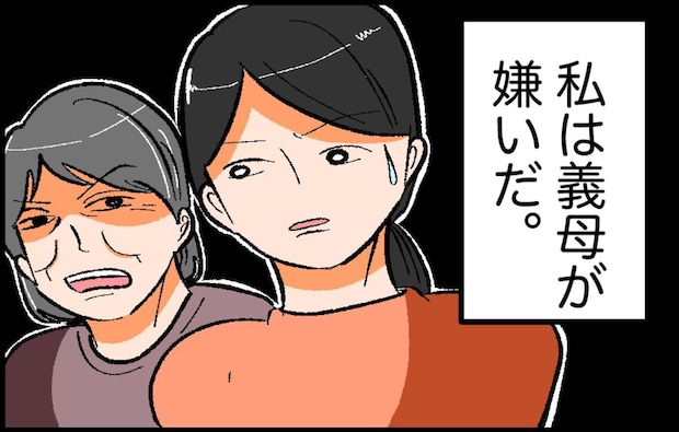 義母が嫌いだった私が、ついに姑になった日｜私は姑の鑑