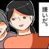 義母が嫌いだった私が、ついに姑になった日｜私は姑の鑑