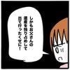 「父の遺産を独り占めしたくせに！」姉の態度に怒りが収まらない妹｜家族がバラバラになったのは誰のせい？