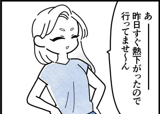 熱は下がっているけれど...不安がぬぐい切れない保育士｜保護者支援も保育士の仕事でしょ？