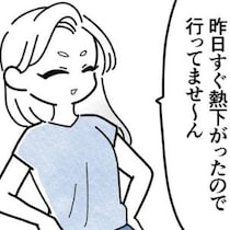 熱は下がっているけれど...不安がぬぐい切れない保育士｜保護者支援も保育士の仕事でしょ？