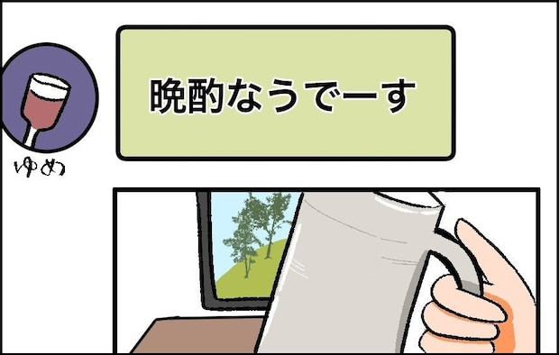 夜泣きに悩む私に「晩酌なう」…無自覚な"ママ友マウント"にあ然｜子育てって勝ち負けですか？