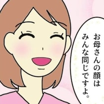「お母さんの顔はみんな同じ」どの出産も素敵だと言う助産師｜無痛分娩はダメですか？