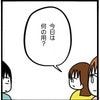「何の用？」わざわざ来た理由がこれ？姉のあり得ない要求に困惑…｜家族がバラバラになったのは誰のせい？