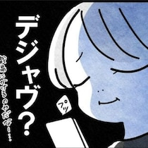 発熱のデジャブ、またつながらない電話｜保護者支援も保育士の仕事でしょ？