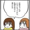 「いろいろ調べたの」父の遺産、きっちり分けよう。姉を撃退！｜家族がバラバラになったのは誰のせい？