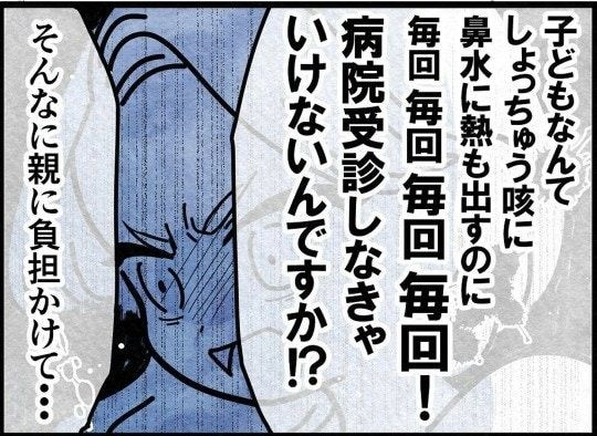 「そんなに親に負担かけて…」母親がぶつけた不満｜保護者支援も保育士の仕事でしょ？