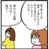 「感心してる暇ないよ」油断したらダメ！すぐに次の手を考えた私｜家族がバラバラになったのは誰のせい？