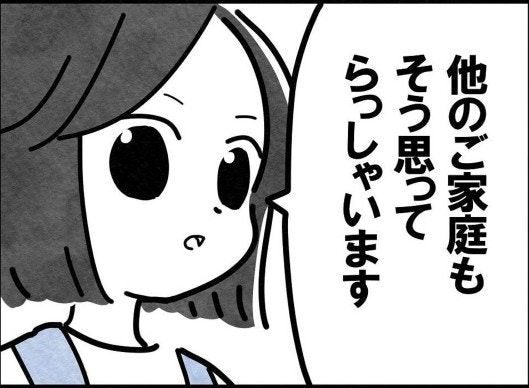 保育園が受診をお願いする理由|保護者支援も保育士の仕事でしょ?