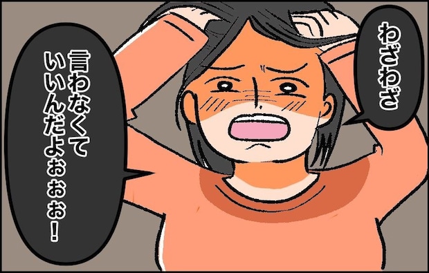 「育児が大変」ともらした私に…"共感力ゼロ"なママ友が言い放った衝撃の一言｜子育てって勝ち負けですか？