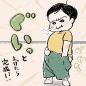 【お着替え修行中】ズボンをはく姿に胸キュン！590いいね「尻丸出しかわいい」「ドヤ顔」