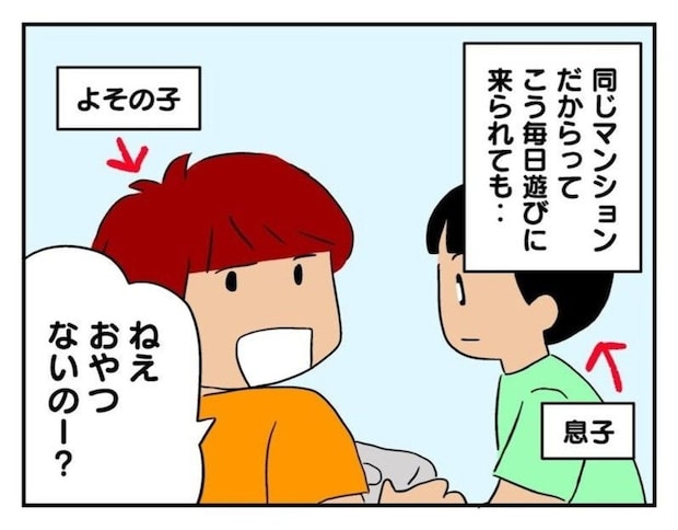気が弱い息子がターゲットに…「ゲーム目当て」で毎日押しかける友だち|私があの子を出禁にした理由