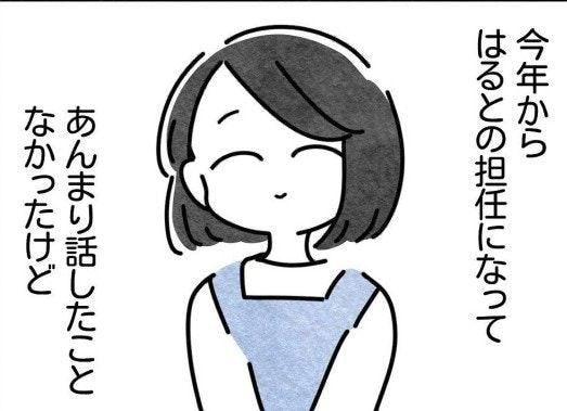 笑顔の奥にある保育士の想い|保護者支援も保育士の仕事でしょ?