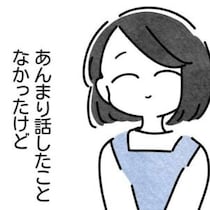 笑顔の奥にある保育士の想い｜保護者支援も保育士の仕事でしょ？