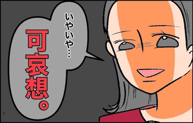 育児に悩む私に、「かわいそう」…"上から目線"のママ友に限界|子育てって勝ち負けですか?