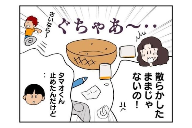散らかして逃げる息子の友だち…モヤモヤする私は心が狭い？｜私があの子を出禁にした理由