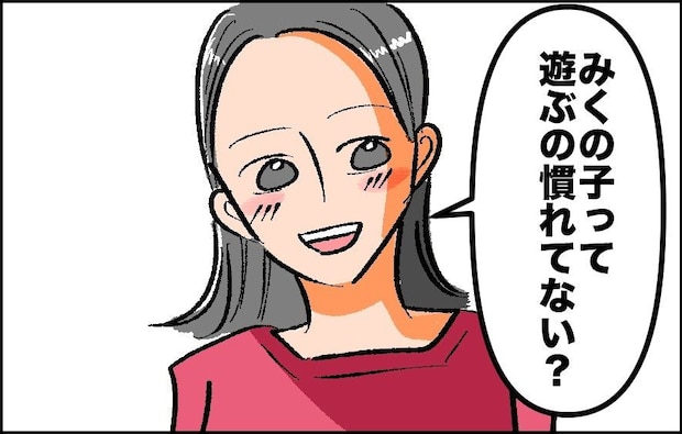 キッズスペースでおもちゃの取り合い…ママ友の「無自覚マウント」発言にうんざり|子育てって勝ち負けですか?
