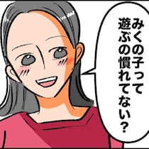 キッズスペースでおもちゃの取り合い…ママ友の「無自覚マウント」発言にうんざり｜子育てって勝ち負けですか？
