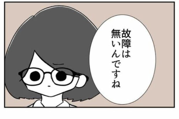 「機械は正常でした」…その瞬間、看護師と看護助手は“容疑者”になった｜私はやっていないのに#2