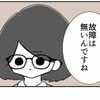 「機械は正常でした」…その瞬間、看護師と看護助手は“容疑者”になった｜私はやっていないのに#2