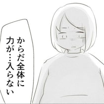 「もしかして陣痛！？」焦る夫と、動かなくなるからだ | 出産目前に起きた忘れられない出来事