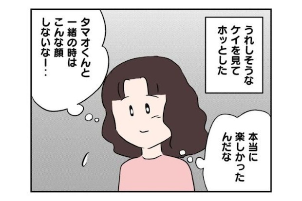 同級生の家から帰宅した息子の表情に、母が思わずホッとした理由|私があの子を出禁にした理由