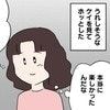 同級生の家から帰宅した息子の表情に、母が思わずホッとした理由｜私があの子を出禁にした理由