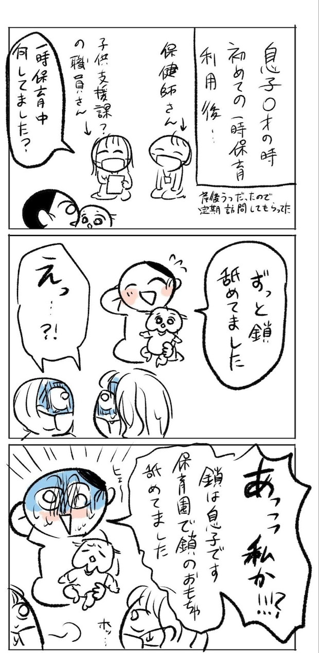 鎖のおもちゃが大好きな3歳息子、ママもびっくりな胎内記憶に9,300いいね「クラピカやん」「まさか臍帯…？」