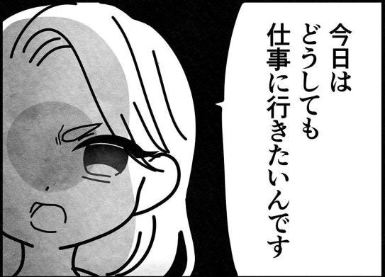 「どうしても、仕事に行きたい」発熱後の24時間登園不可ルール｜保護者支援も保育士の仕事でしょ？