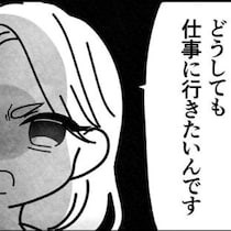 「どうしても、仕事に行きたい」発熱後の24時間登園不可ルール｜保護者支援も保育士の仕事でしょ？
