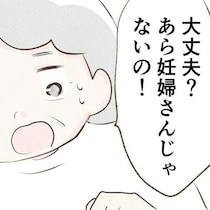 「大丈夫！？」路上で動けなくなった妊婦のもとに駆け寄る声 | 出産目前に起きた忘れられない出来事