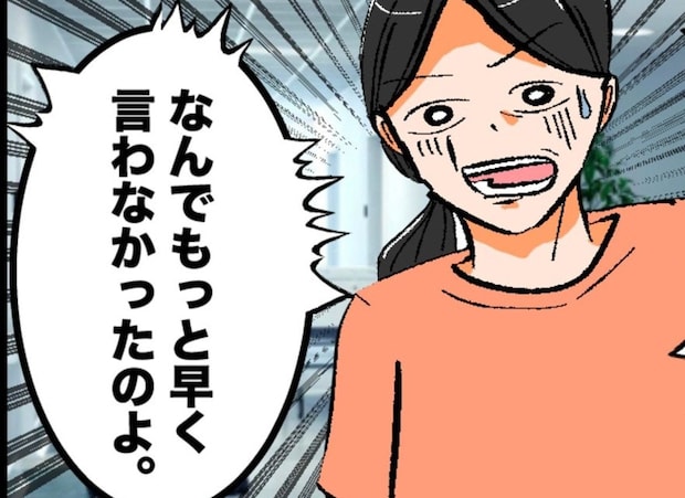 出産事後報告に我慢の限界!息子にぶつけた怒り|私は姑の鑑