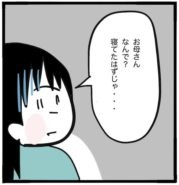 「寝てたはずじゃ」夜中に何してるの?母の財布を手に持つ姉は…|家族がバラバラになったのは誰のせい?
