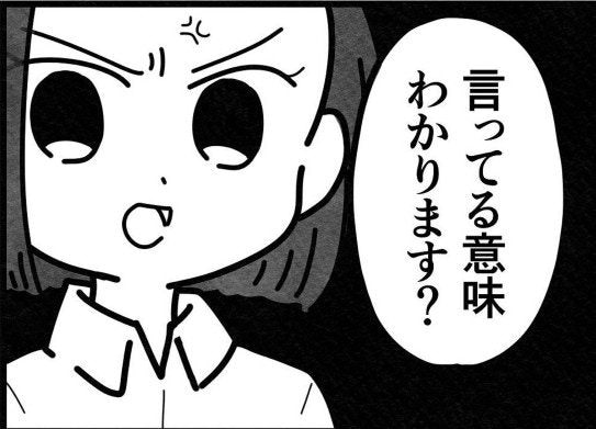 「言ってる意味、わかります?」保護者が放った厳しい一言|保護者支援も保育士の仕事でしょ?