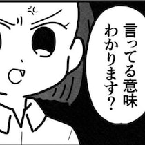 「言ってる意味、わかります？」保護者が放った厳しい一言｜保護者支援も保育士の仕事でしょ？