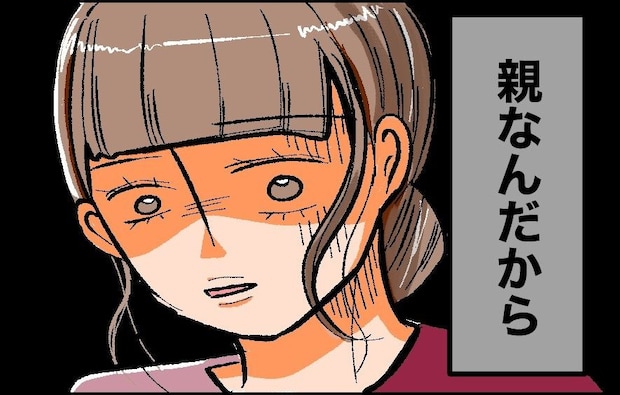 入園は一年も先なのに…幼稚園えらびで「親なんだから」と説教するママ友|子育てって勝ち負けですか?
